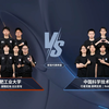 东部赛区 第八十二场 合肥工业大学 苍穹 战队 VS 中国科学技术大学 RoboWalker 战队 RoboMaster 2026 超级对抗赛 区域赛