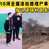 河北邯郸三名初中生将13岁同学杀害 后续：校长称是意外，凶手父母跑了，死者父母诉求曝光