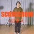 【POPPING.S】稻草人scarecrow 基础教学