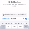 DeepSeek对出了千古绝对