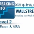Level 2-Excel & VBA基础-breaking into wall street 2021最新课程