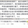 给哪吒2刷票房，有人破防了？那我只能再包一场了