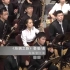 【720P/国乐】《丝绸之路》中央民族乐团与新竹青年国乐团 指挥-刘江滨 2015-01-18