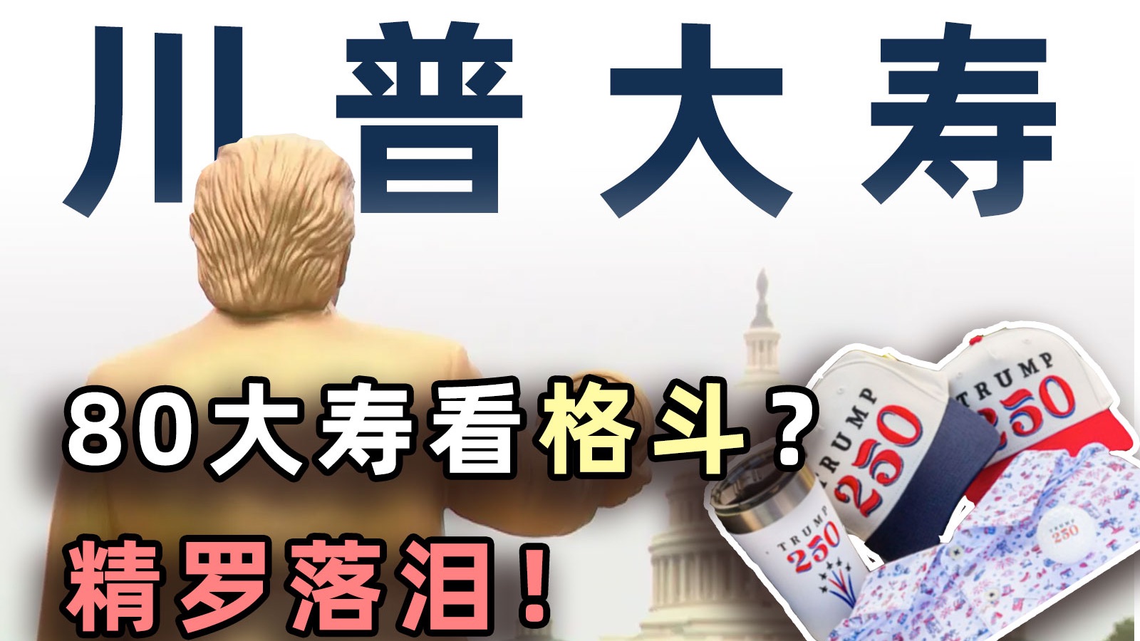 毒舌的南瓜