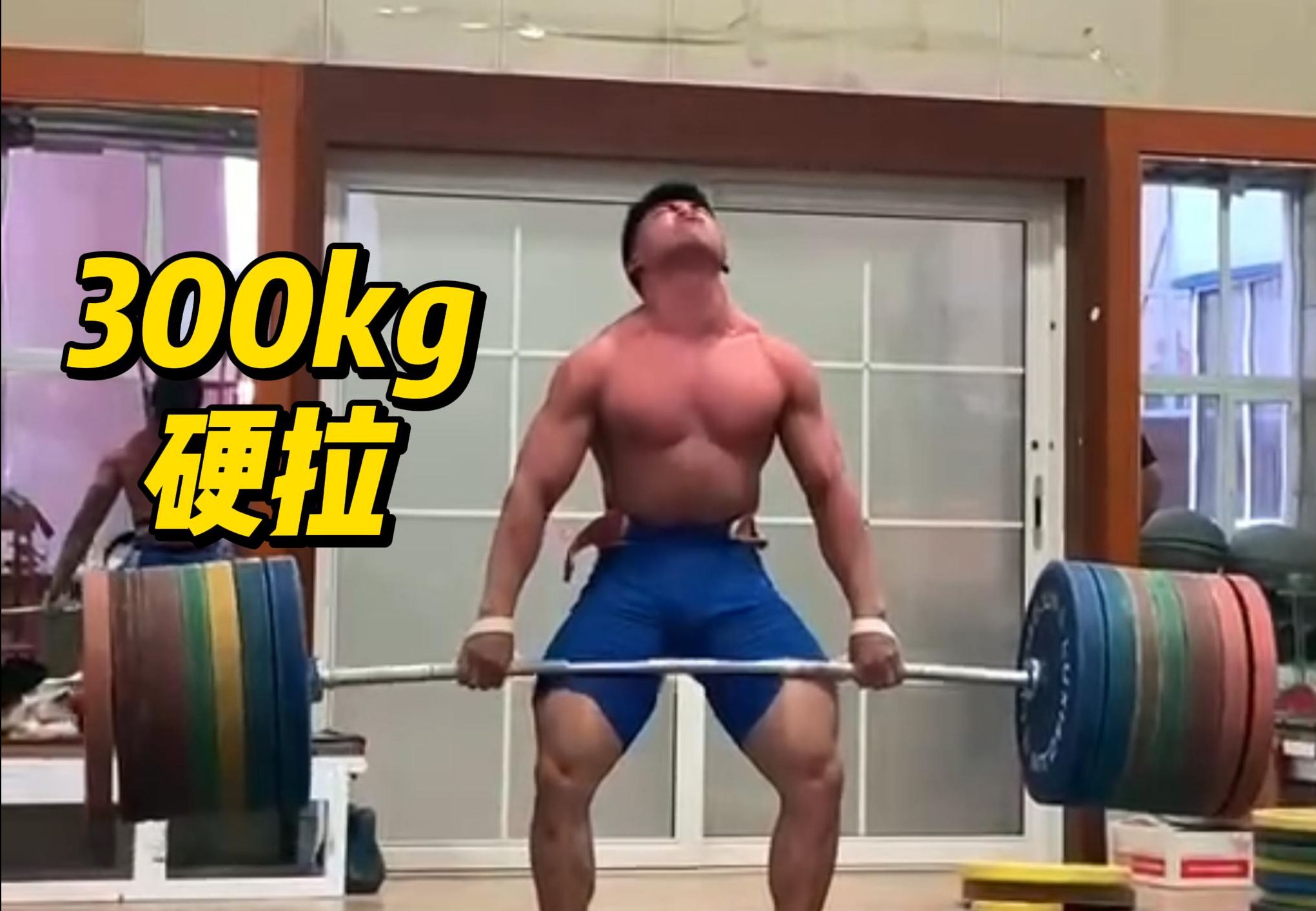 吉林队力王迟向豫(81kg)，是怎么练到硬拉300kg的｜2024福州全锦赛幕后故事
