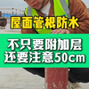 屋面管根部位防水怎么做
