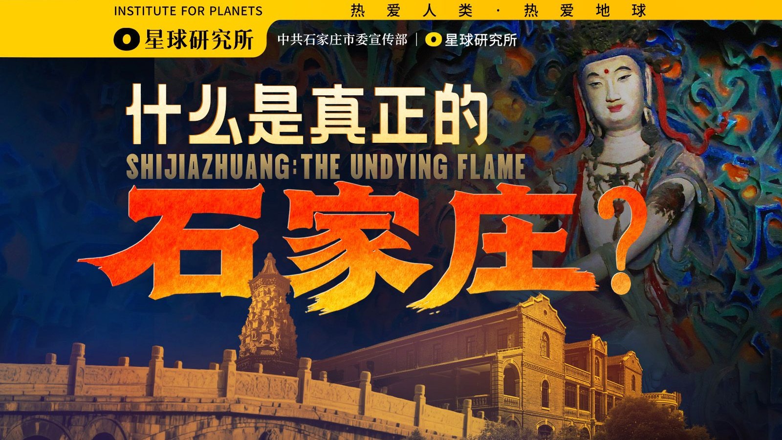 石家庄赵子龙拍了拍你，并转了这个视频