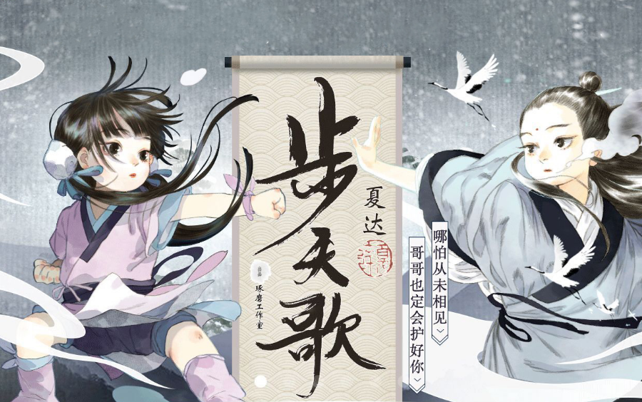 漫画家夏达 步天歌 云上书友会 直播现场问答及签绘全程录影 哔哩哔哩 つロ干杯 Bilibili