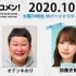 2020.10.13 文化放送 「Recomen!」火曜  日向坂46・加藤史帆（ 23時45分頃~）