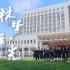 《林梦·追光》！北京林业大学2021年毕业MV发布！