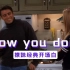 Joey 想要撩的到 开场白最重要 “How you doin‘”