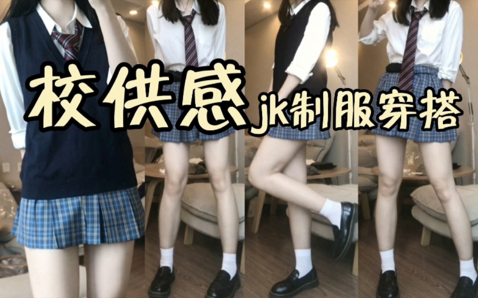 School Supply Sense ✿ jk Spice Girls Box Pleated Plaid Skirt Unboxing | RuRu Students Summer Solstice | jk Daily Wear Sharing | jk uniforms