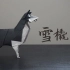 【折纸教程】学折一只难度较高的狗狗，雪橇犬（川畑文昭）【哈喽玛琳达】