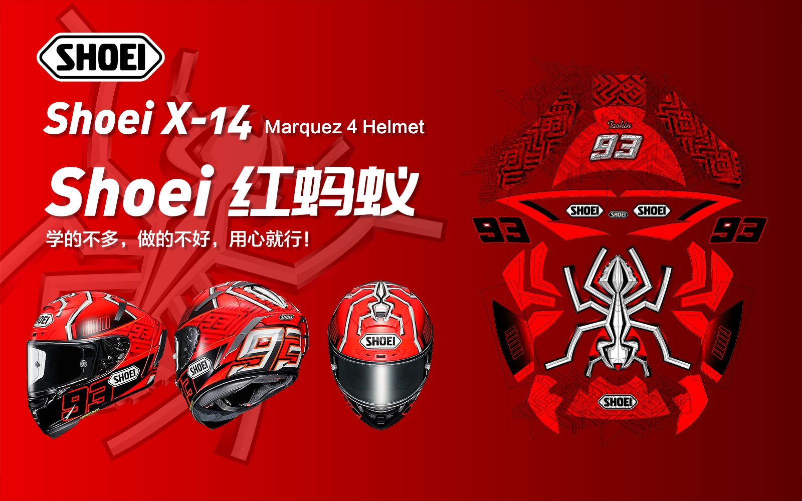 taohinshoei红蚂蚁贴花自制过程机车头盔彩绘