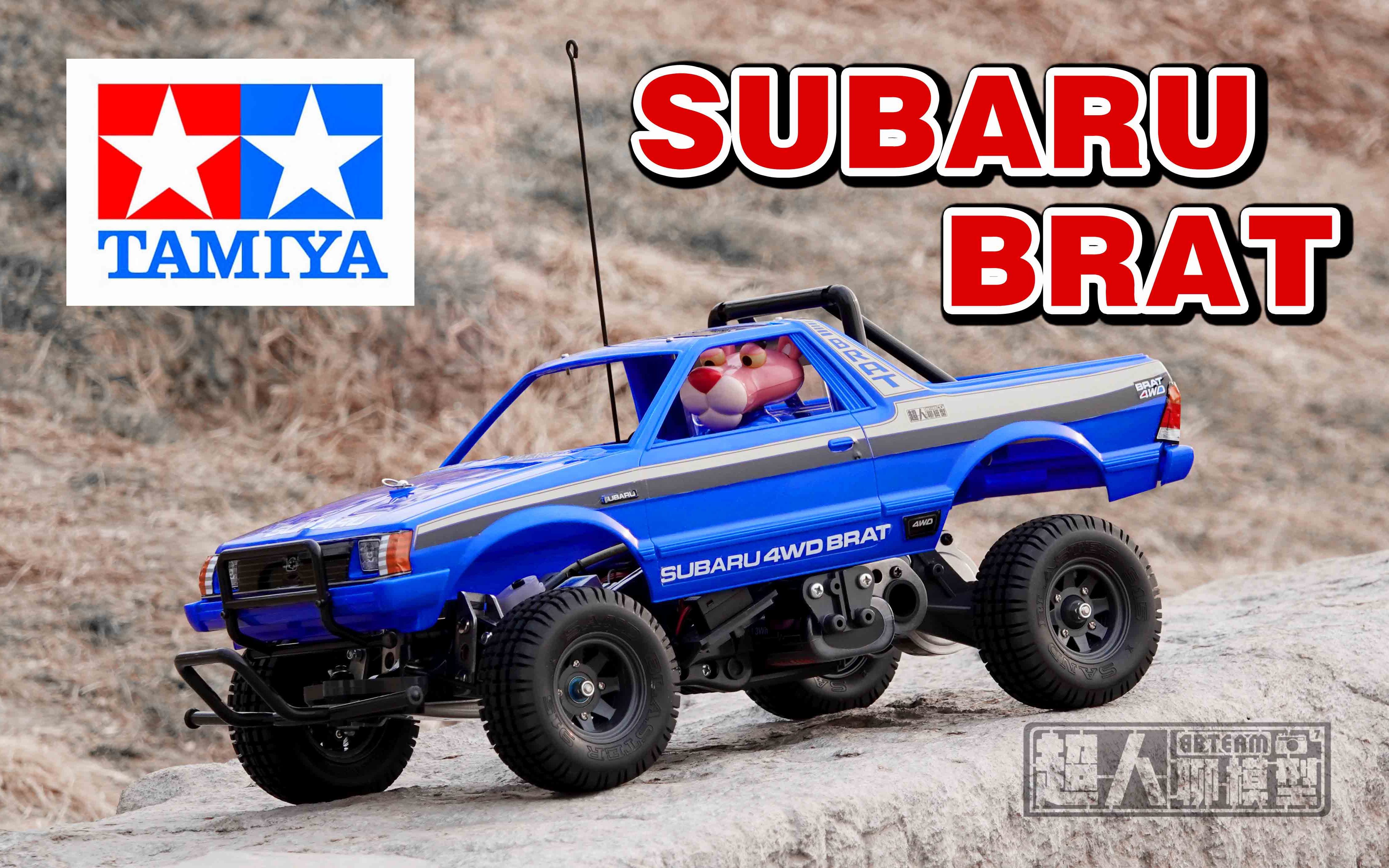 直営店に限定 SUBARU BRAT 田宮模型 baiagallery.ge