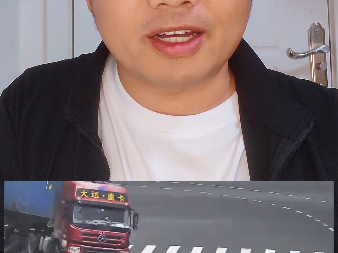 大车应减速慢行