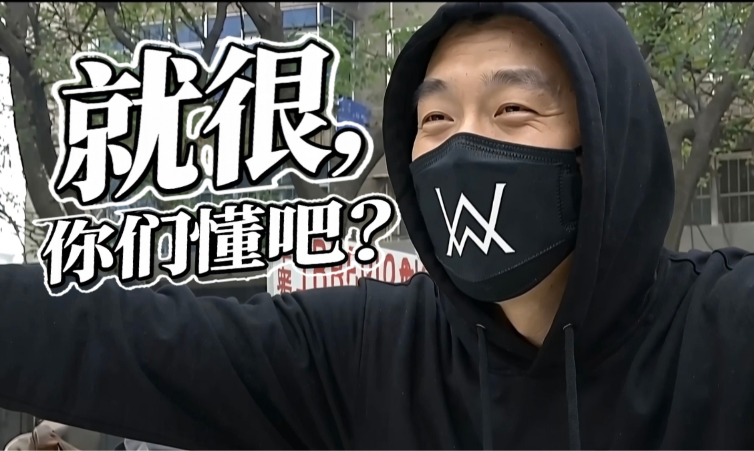 嘉 豪 买 瓜