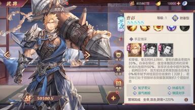 【三国志幻想大陆】新武将<em class="keyword">曹植曹彰</em>技能立绘速览