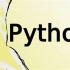Python全套视频教程（1000节）