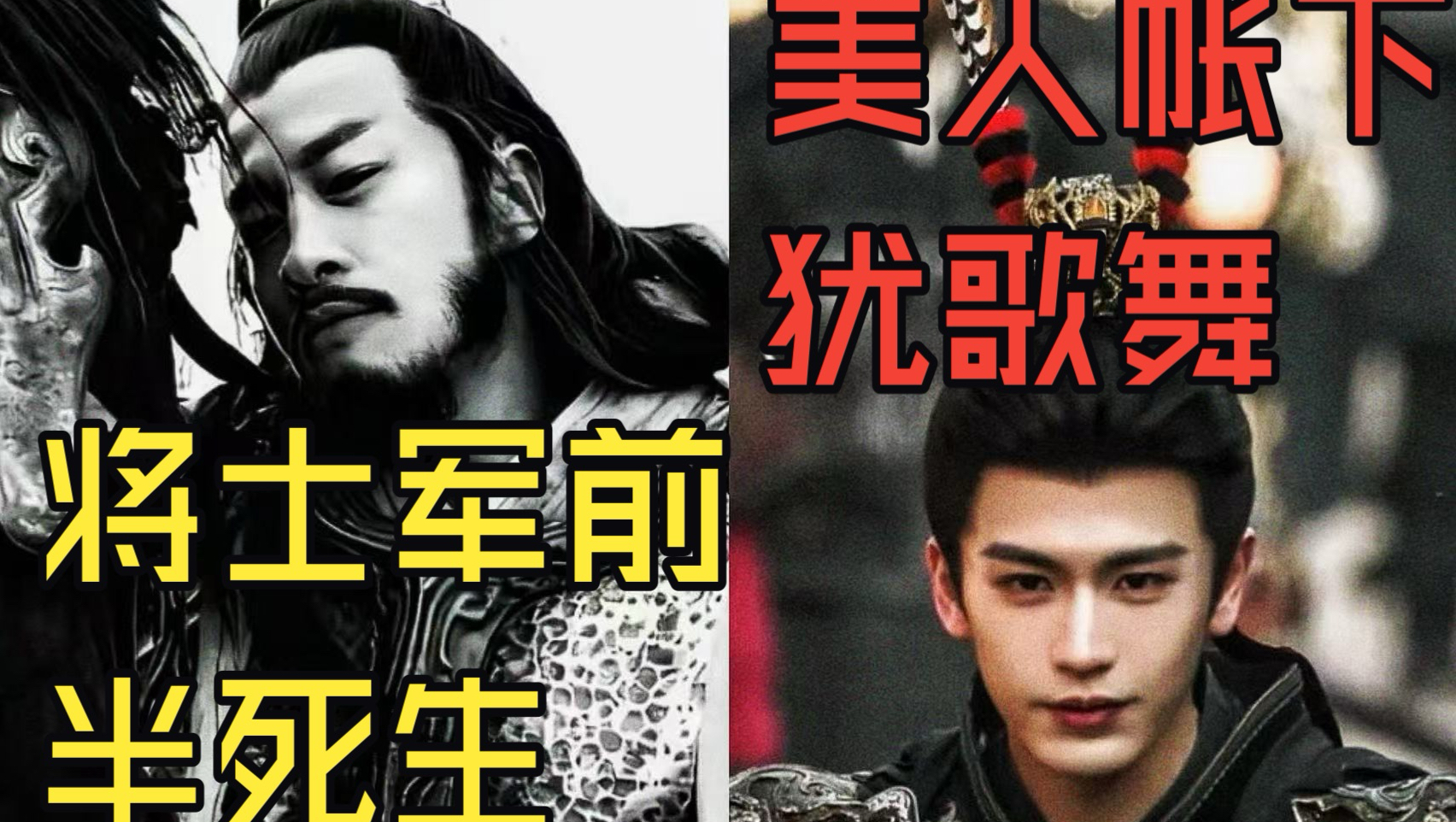 我们为什么拍不出真将军——《逐玉》和项羽差了一个时代