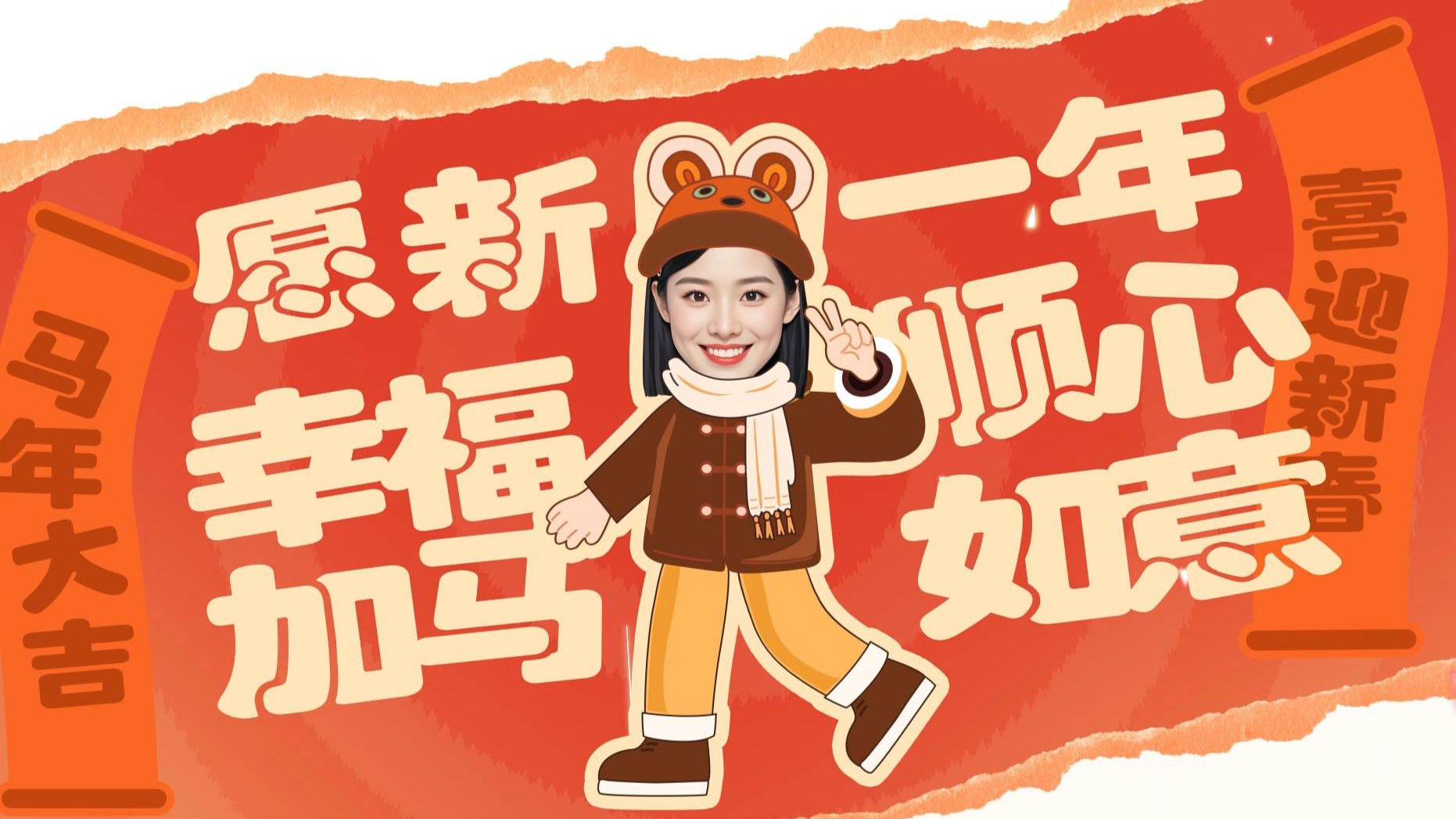 模板636-40人大企业员工超长拜年祝福贺岁