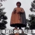 先被泼漆，又断三截，矗立台湾基隆近70年的蒋介石铜像遭拆除