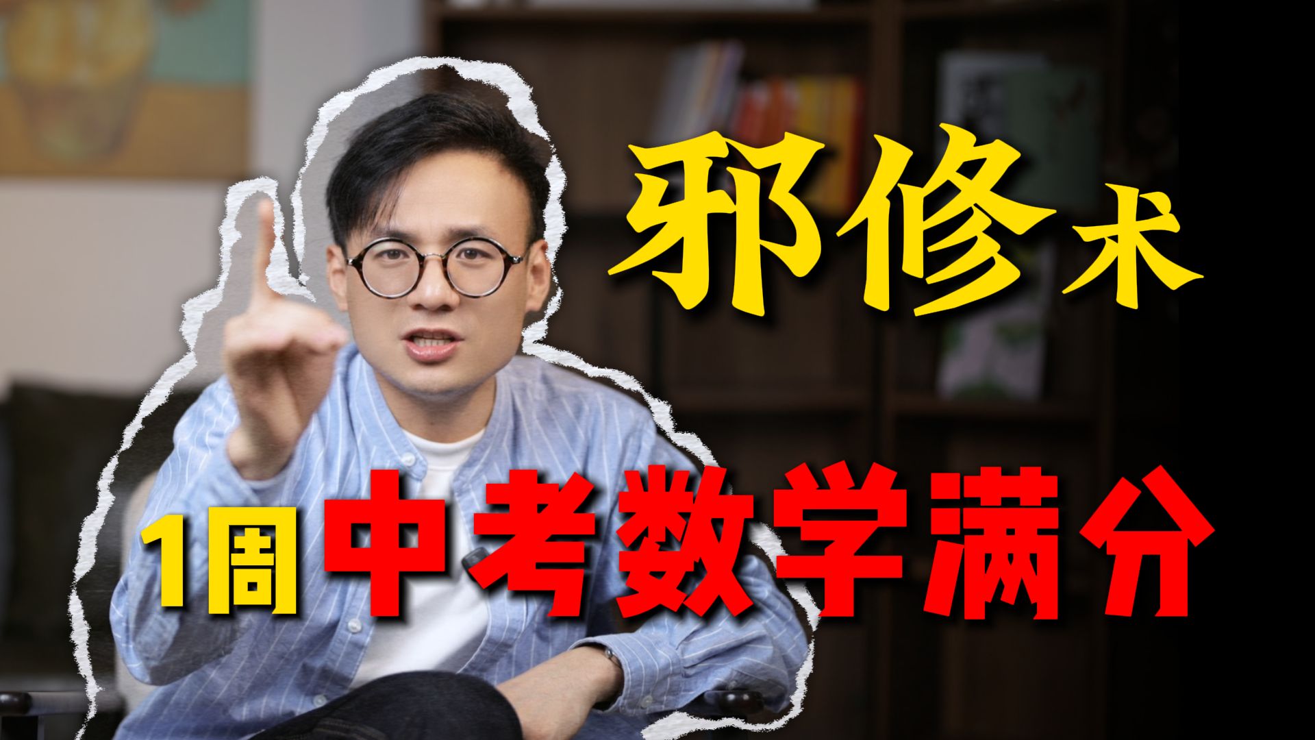 中考数学满分，邪修104个必考模型就够了