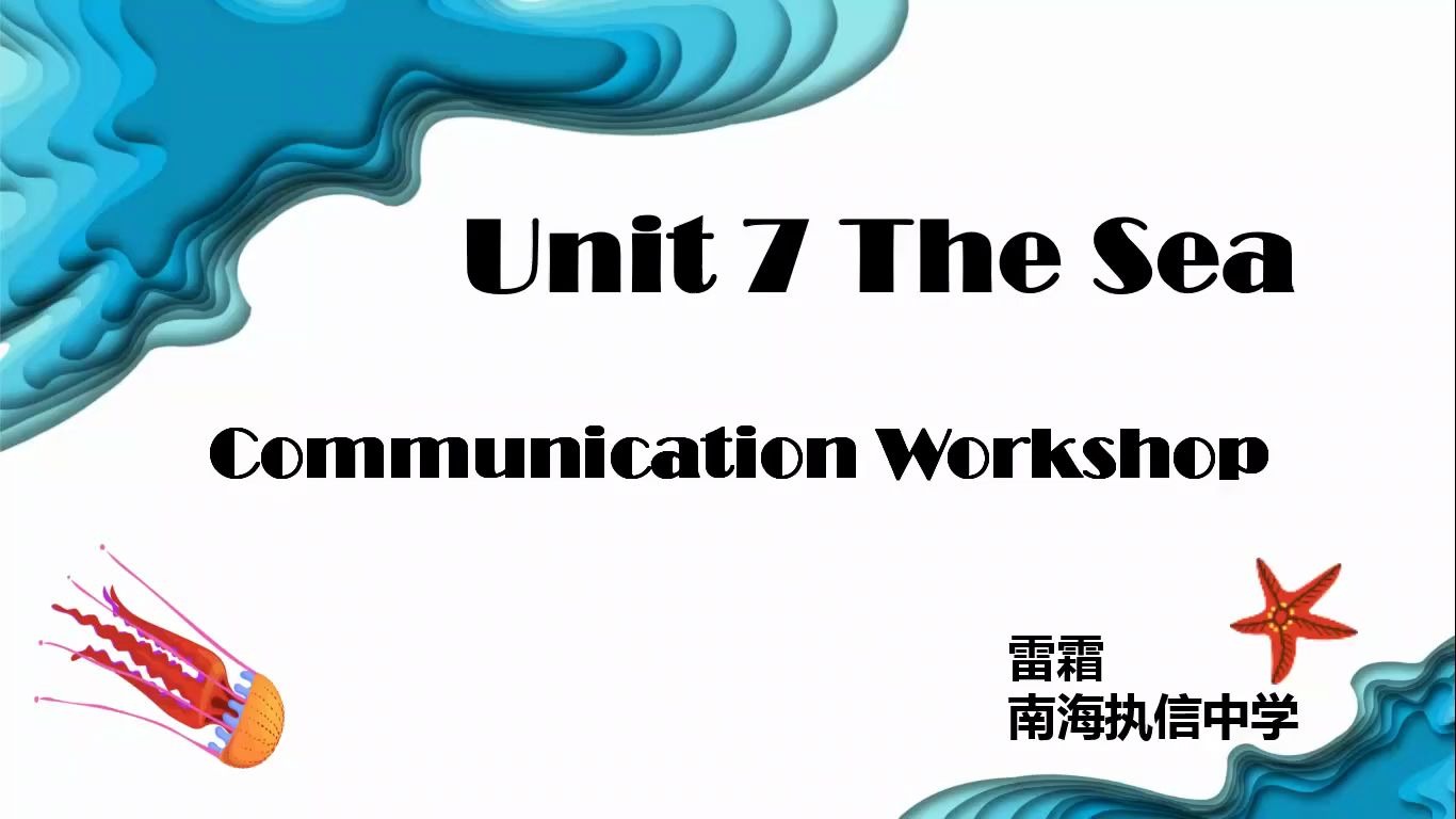 u7communicationworkshop雷霜老师