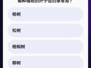 抖音每日答题22