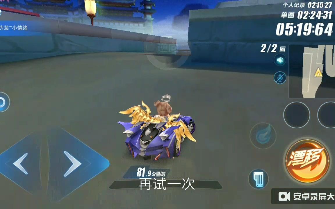 qq飞车复位bug_qq飞车手游复位bug_qq飞车时之沙复位