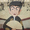 看动画学语文【麻豆语文系列1-6年级全339集】有趣有效  一年级 轻松学语文