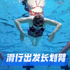 水下最清晰视角的蛙泳出发和连贯配合动作，快艾特你正在学蛙泳的小伙伴过来看