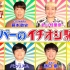 RAW 駄菓子芸人+ビビリ-1GP 20211004