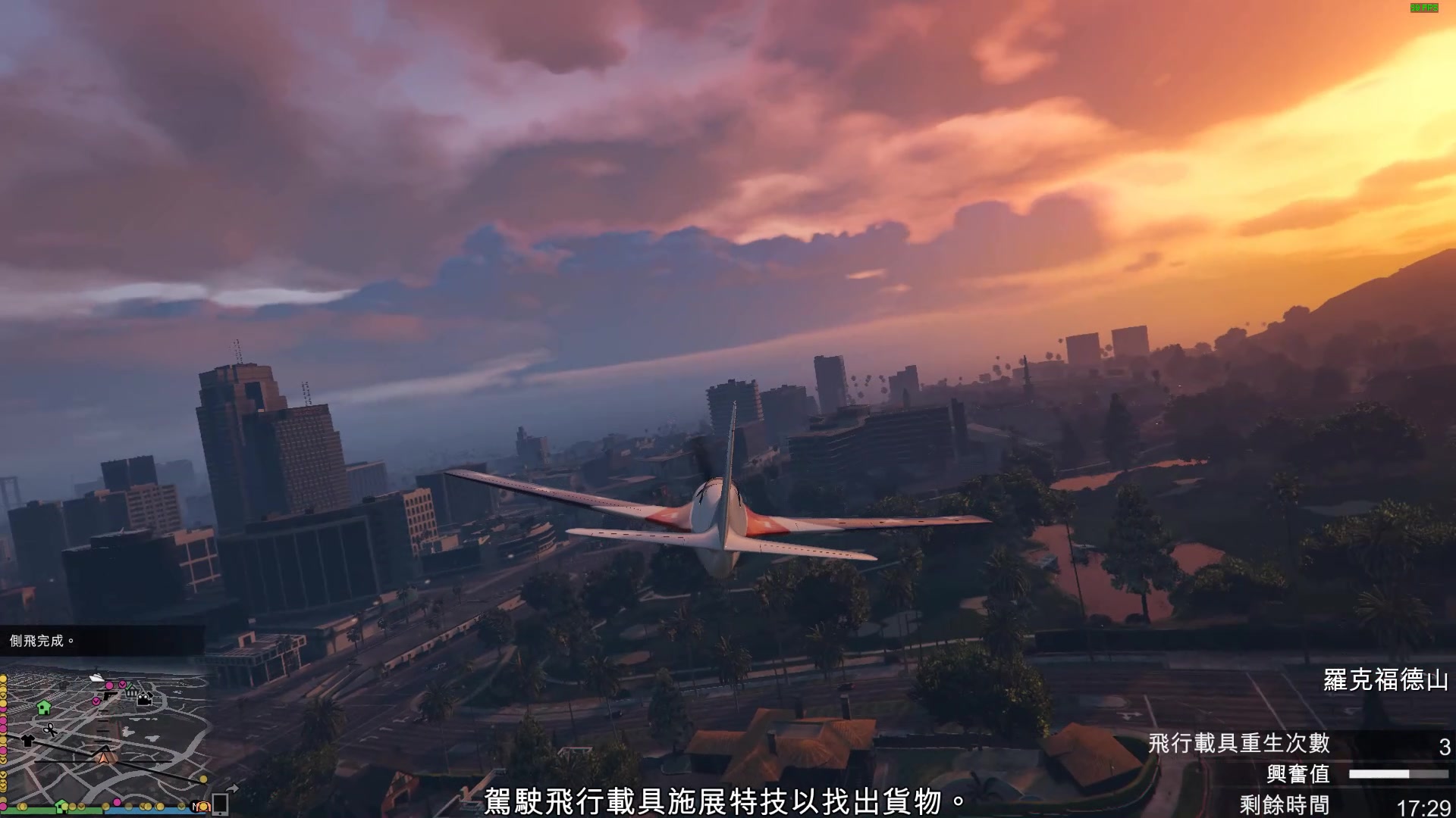 gta5出售空运货物怎么做任务