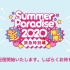 【7 MEN 侍】⚔︎ Summer Paradise 2020
