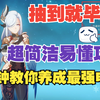 【原神】抽到即毕业！3.5申鹤这样培养最强！超简洁易懂攻略！申鹤复刻养成攻略_游戏热门视频