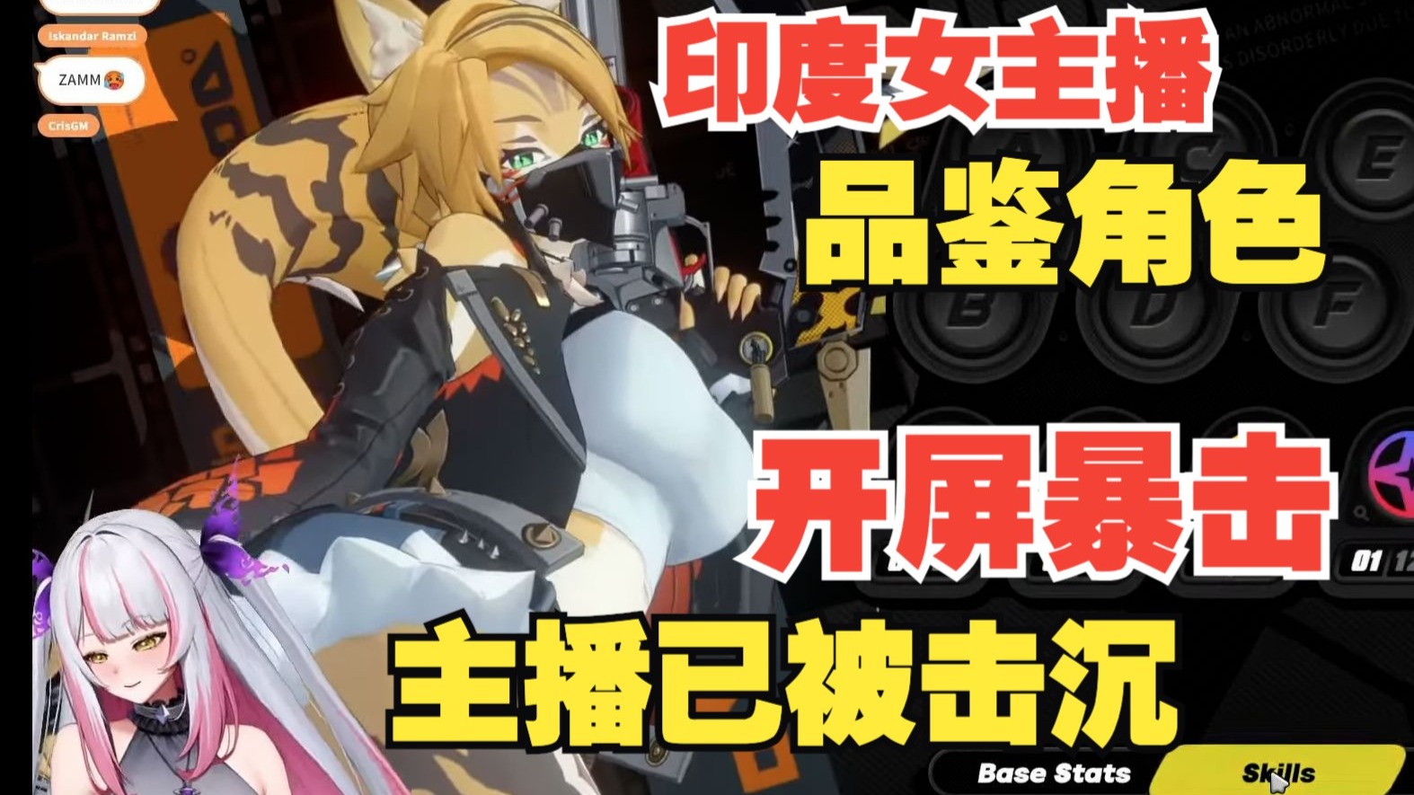 印度主播Xeno Matter品鉴《绝区零》角色