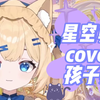 星空剪影