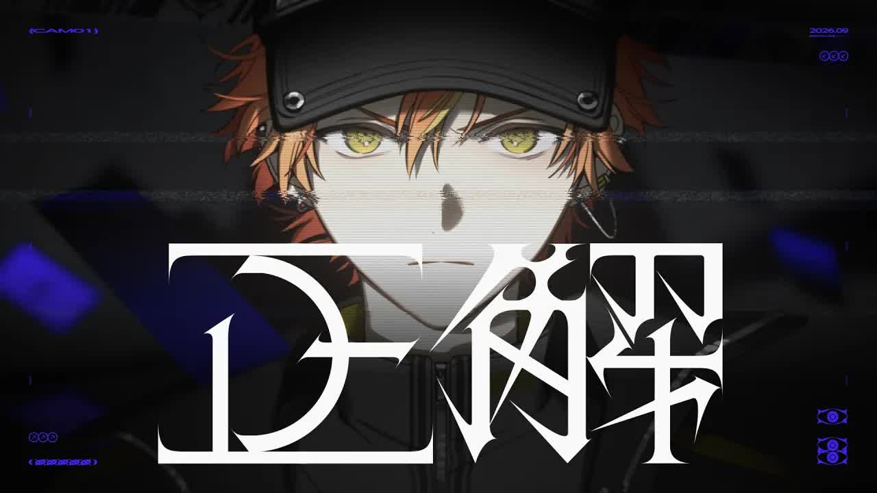 【中文CC字幕】【Vivid BAD SQUAD × 镜音铃】正解【2DMV／『世界计划 多彩舞台』主题原创曲】