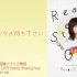 水瀬いのり「Inori Minase 1st LIVE Ready Steady Go!」 supported by a