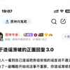 圆规吧吧务和吧友们展开了激烈的豆蒸