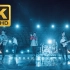 【4K】《倔强》五月天2023线上跨年演唱会
