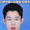 司机回应让外国网红搭便车 ：一直用余光看他们，怕他们是间谍