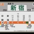【自动放送+LCD】JR中央线 快速 东京→高尾