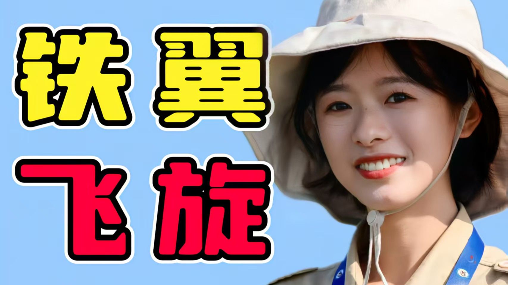 爬坦克、扛导弹，央视甜妹成收视密码？庄晓莹！一个据说99%的中国男人都羡慕的女生！