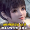 当萝莉紫妍变成了大号紫妍，萧炎是何反应