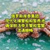 俄罗斯岸泰现代化捕蟹船和暂养池，确保鲜活帝王蟹雪蟹流通顺畅