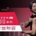 中字4K | AMD Radeon RX 6000系列显卡发布会！东山再起，王者归来！AMD YES！