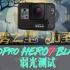 游娱联盟万圣节活动|GoPro HERO7 Black 弱光测试