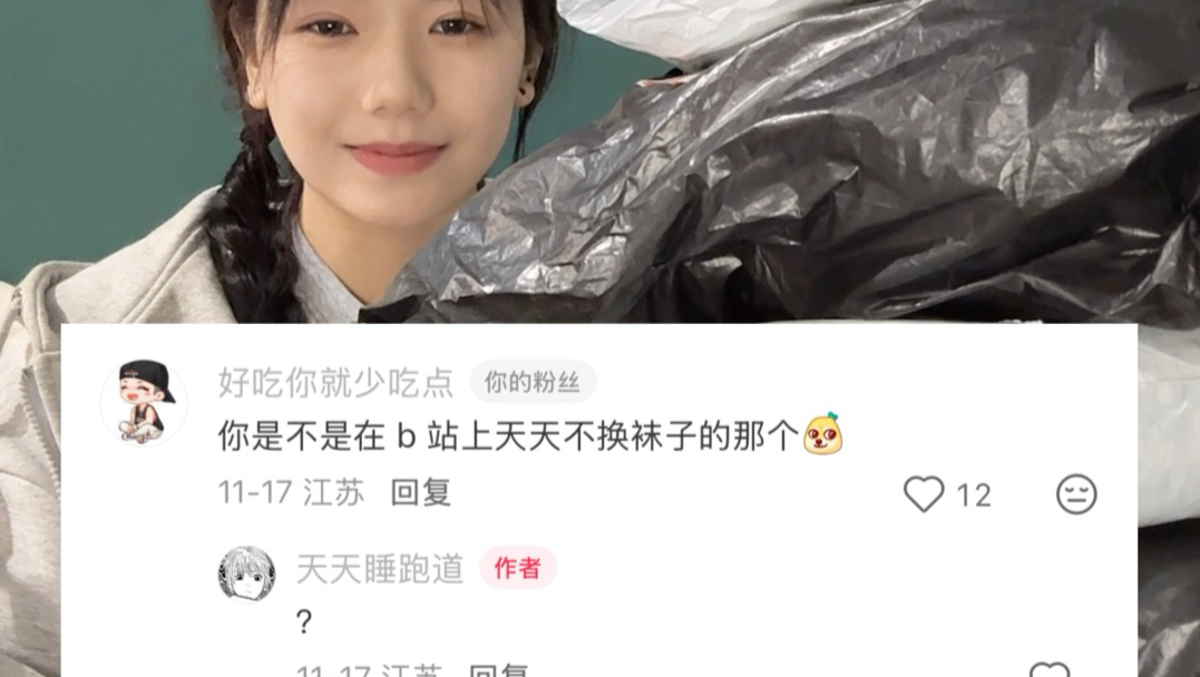 请停止这一场造谣